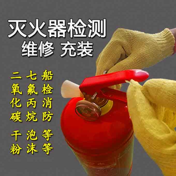 檢修滅火器 維修 銷售 年檢 哈爾濱市送貨上門